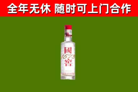 大竹回收国窖1573