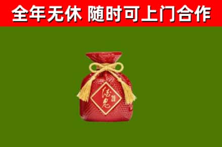 大竹回收酒鬼酒