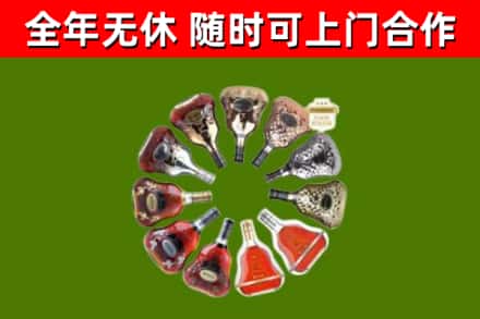 大竹烟酒回收XO洋酒.jpg